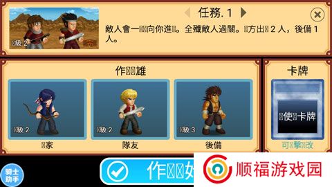 英雄大作战X中文版