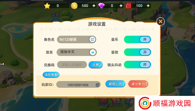 宝宝烹饪师游戏