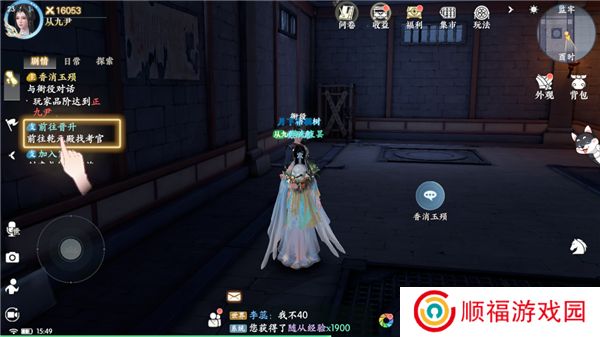 浮生忆玲珑手游