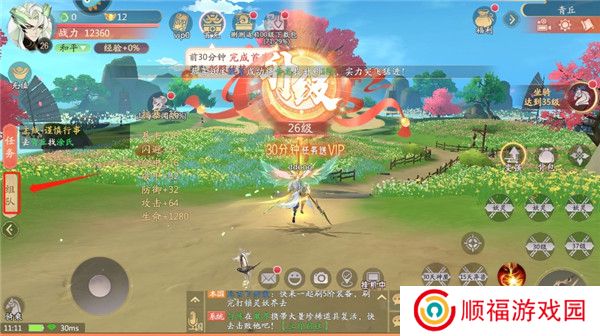 山海与妖灵下载