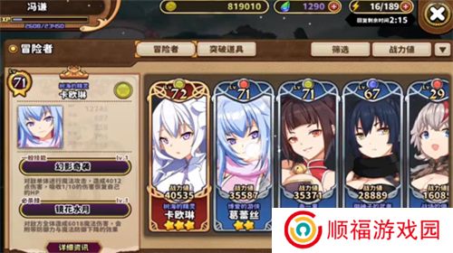 贤者同盟汉化版