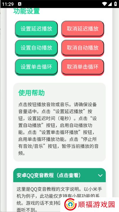 宝宝肚肚打雷啦语音盒
