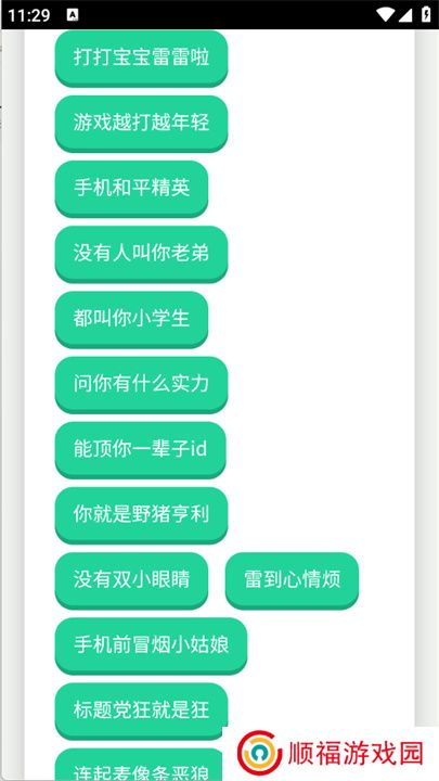 宝宝肚肚打雷啦语音盒