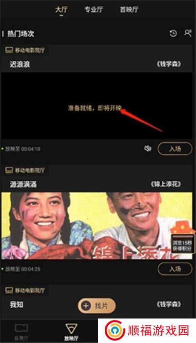 移动电影院手机版