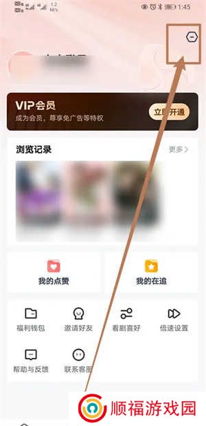 如何开启个性化内容服务截图2