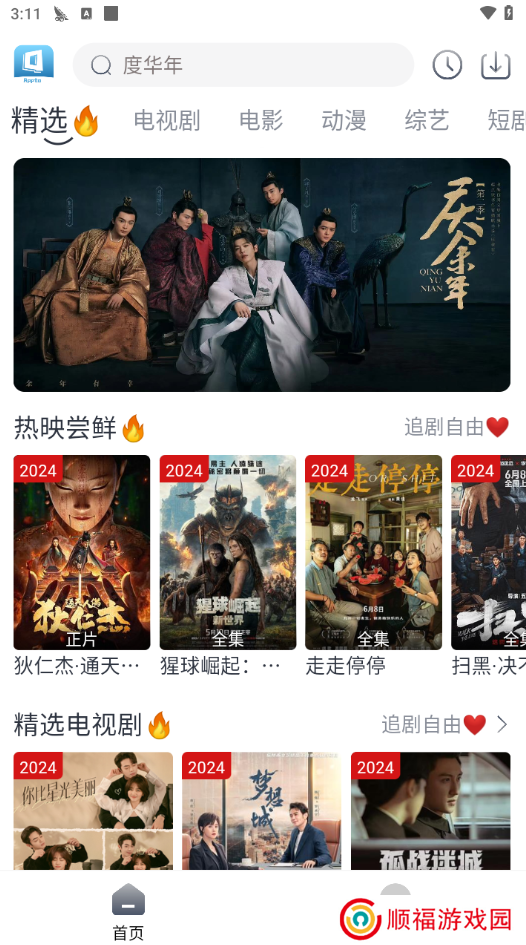 随心影视