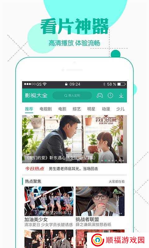 悟空影视大全ios苹果版app官方下载图片1