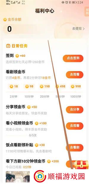 如何开启个性化内容服务截图1