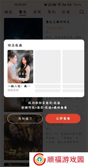 自动解锁功能开启方法步骤截图2