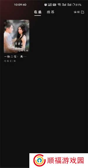 自动解锁功能开启方法步骤截图4