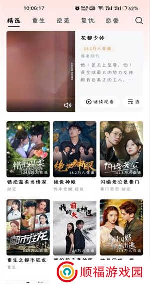 自动解锁功能开启方法步骤截图3