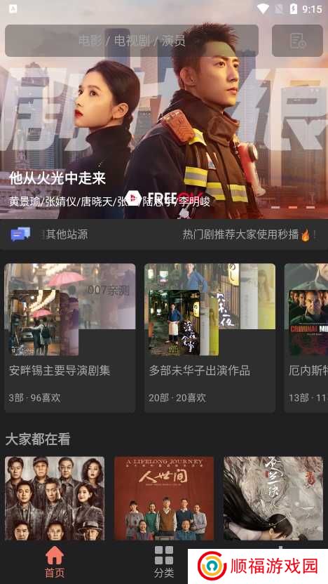 随心影视