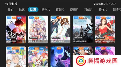 今日影视app