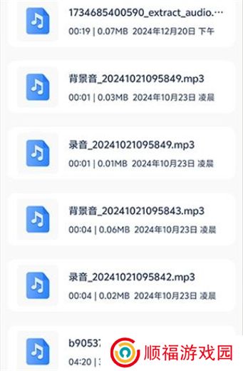 mp3音频转换器