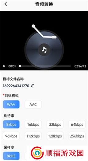 mp3音频转换器