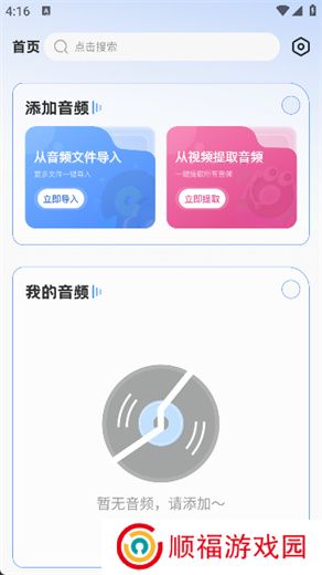 mp3音频转换器