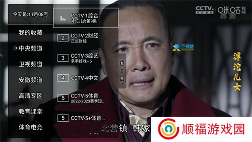 野火直播最新版