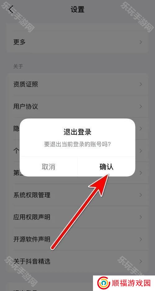 抖音精选手机版