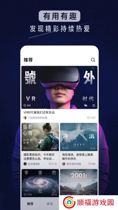 抖音精选手机版