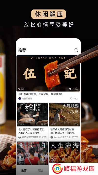 抖音精选手机版