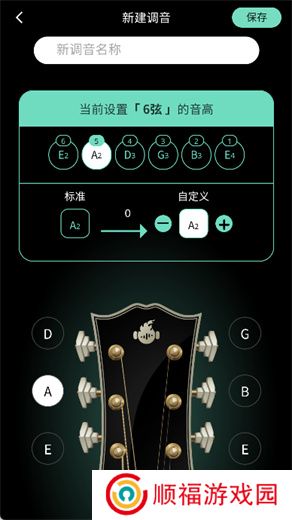 火听调音器安卓版