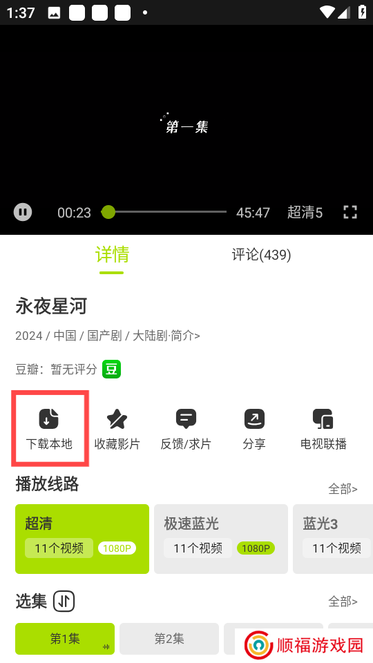 好好看影视