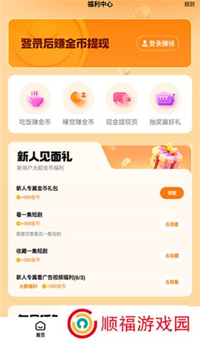 全民短剧软件
