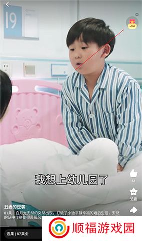 全民短剧软件