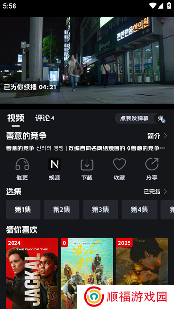 奈飞工厂