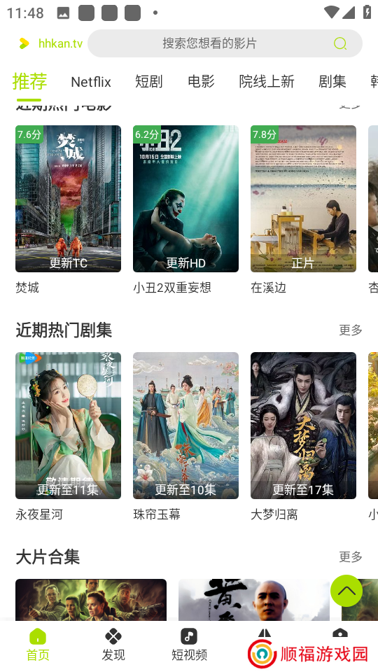 好好看影视