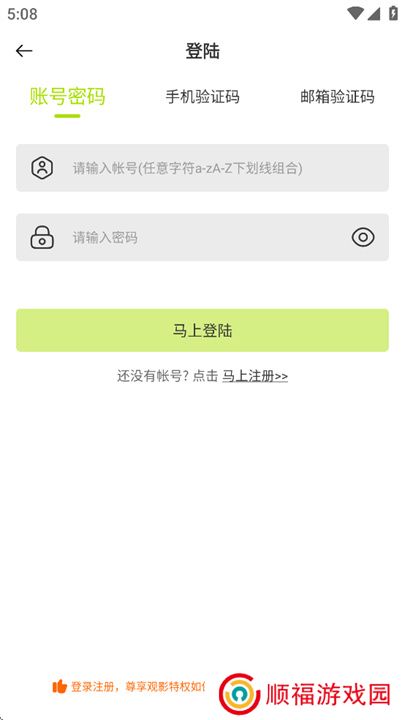 好好看影视