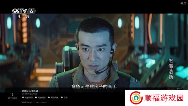 全能看tv版