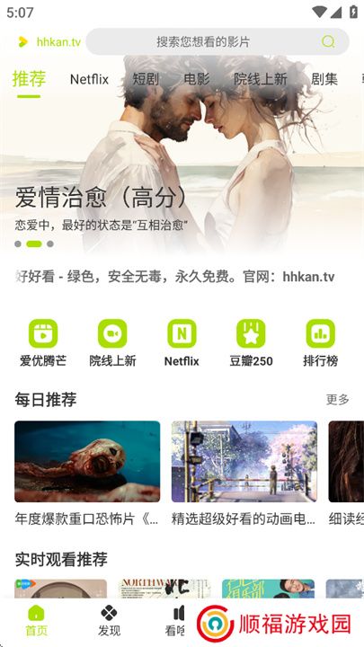 好好看影视