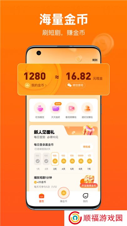 全民短剧软件