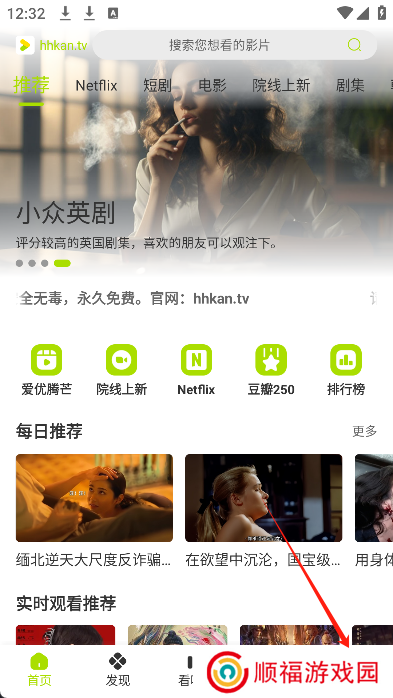好好看影视