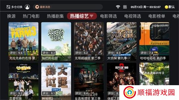奈飞工厂