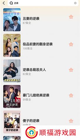 全民短剧软件