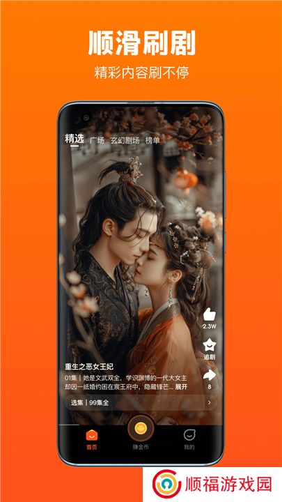 全民短剧软件