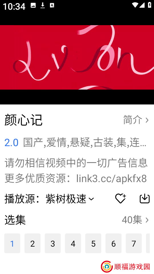 紫树视频