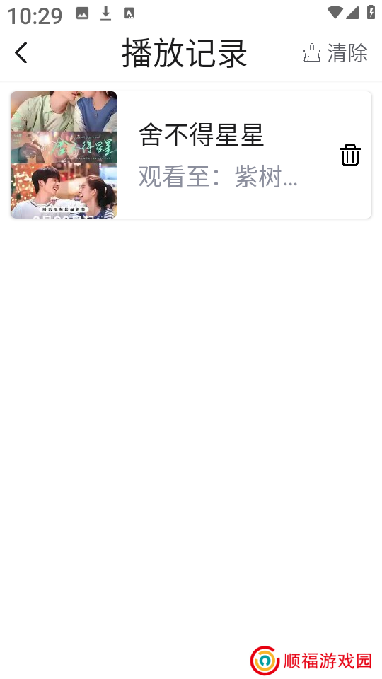紫树视频