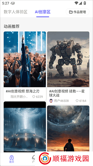 动画宇宙