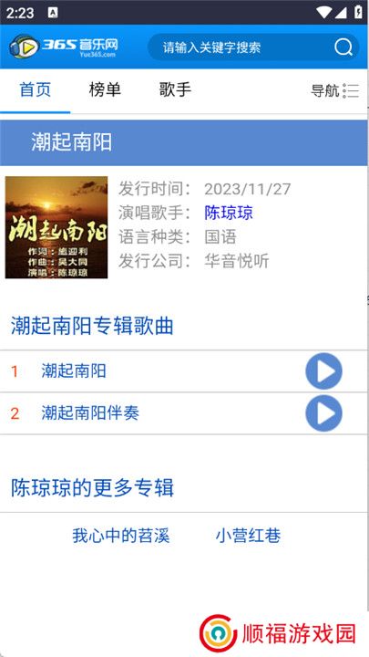 365音乐网