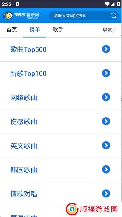 365音乐网