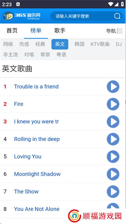 365音乐网
