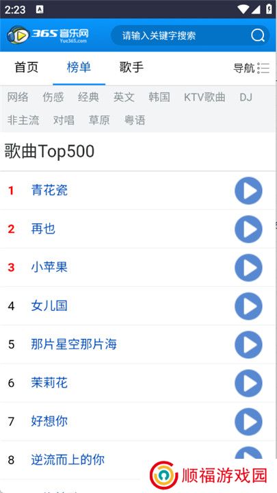365音乐网