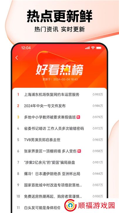 好看视频刷剧神器