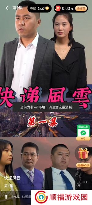大唐剧场