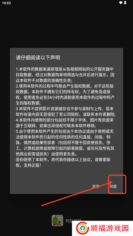 鸭梨视频