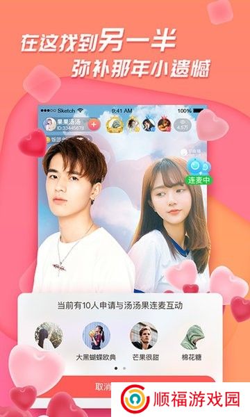 足迹直播app版
