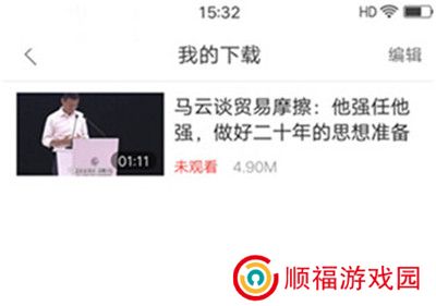 好看视频刷剧神器